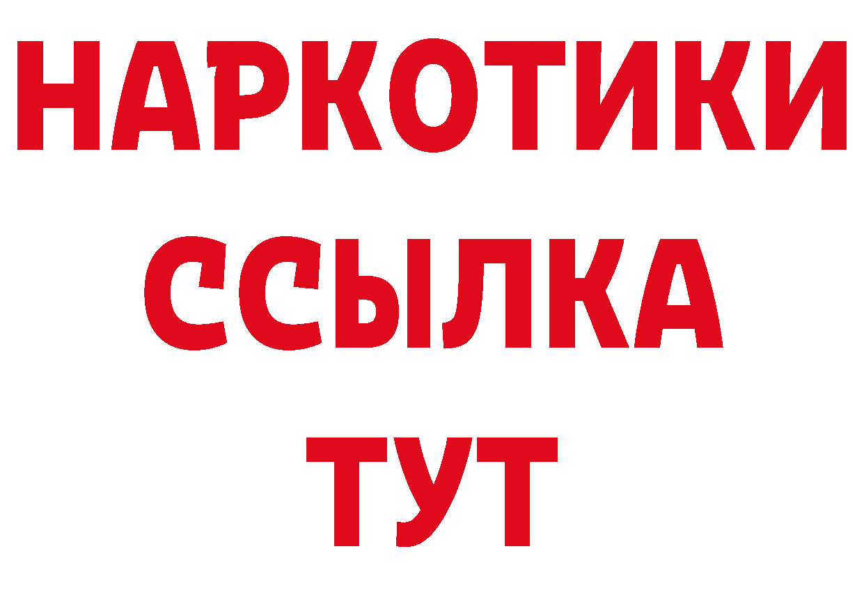 Дистиллят ТГК гашишное масло как войти дарк нет мега Тетюши